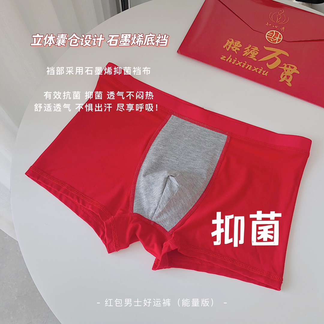 xl xxl xxxl颜色分类:一盒2条复制链接手机看款宝贝详情权健大红内裤