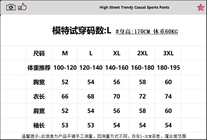 女士羊毛衫尺码表图片