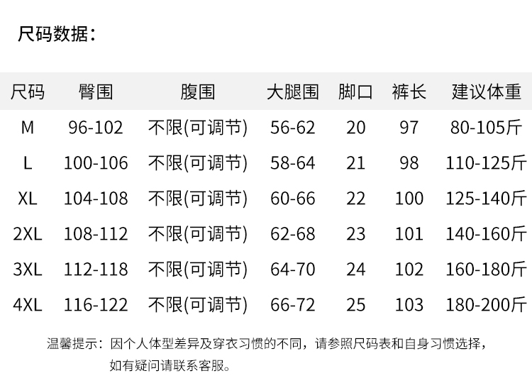 孕妇裤裁剪尺寸和图解图片