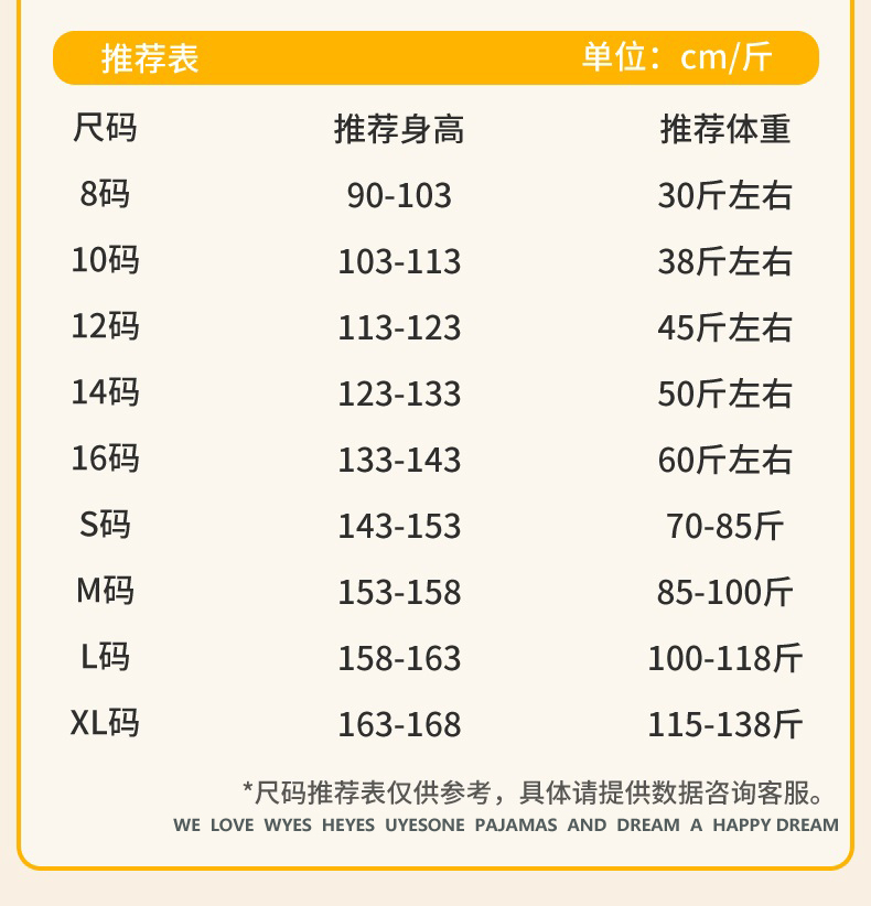 小孩衣服110码对照表图片