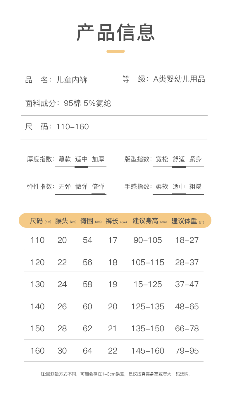 童裤20到28对照表图片