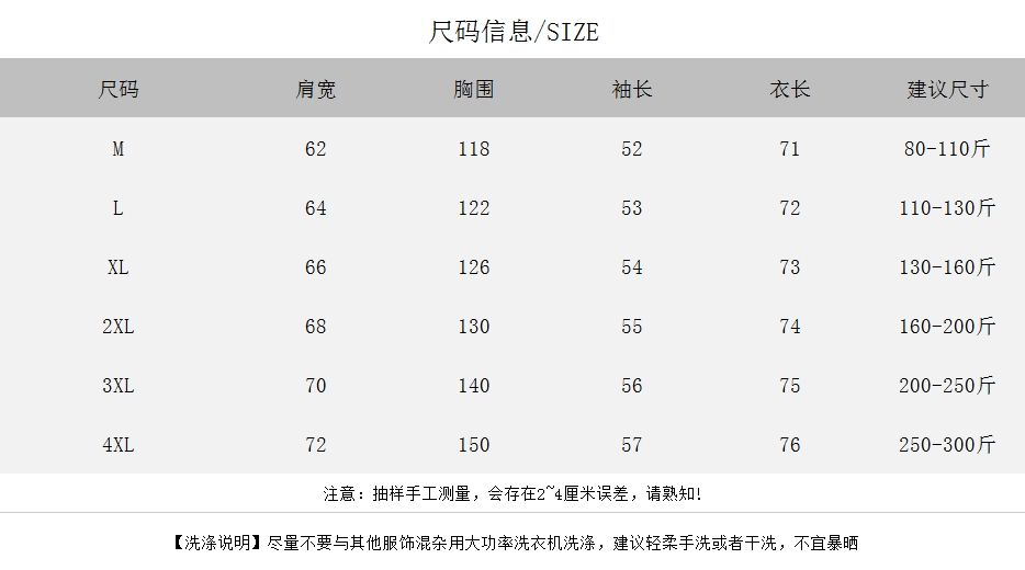 卫衣尺码表图片