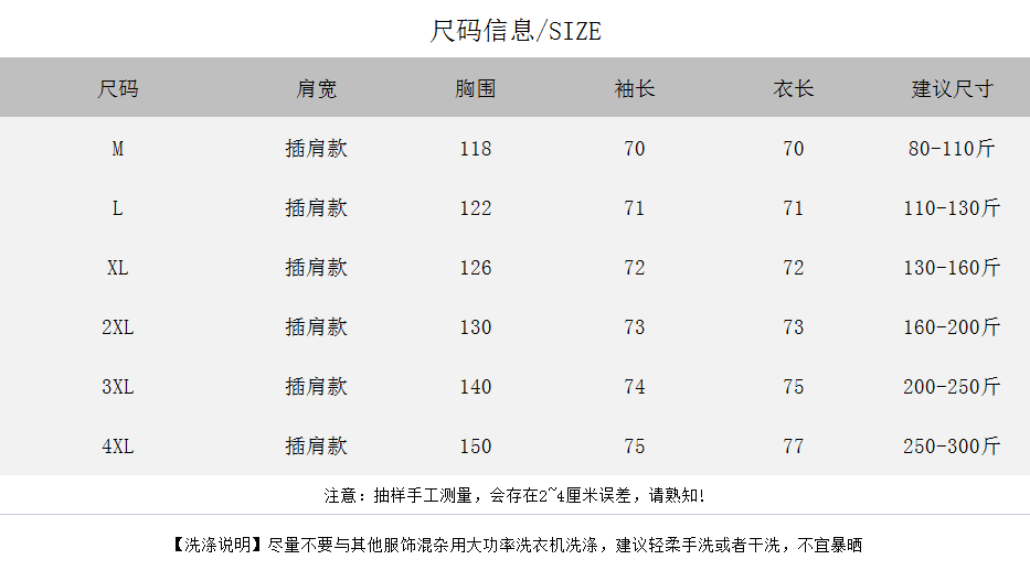 卫衣尺码表图片