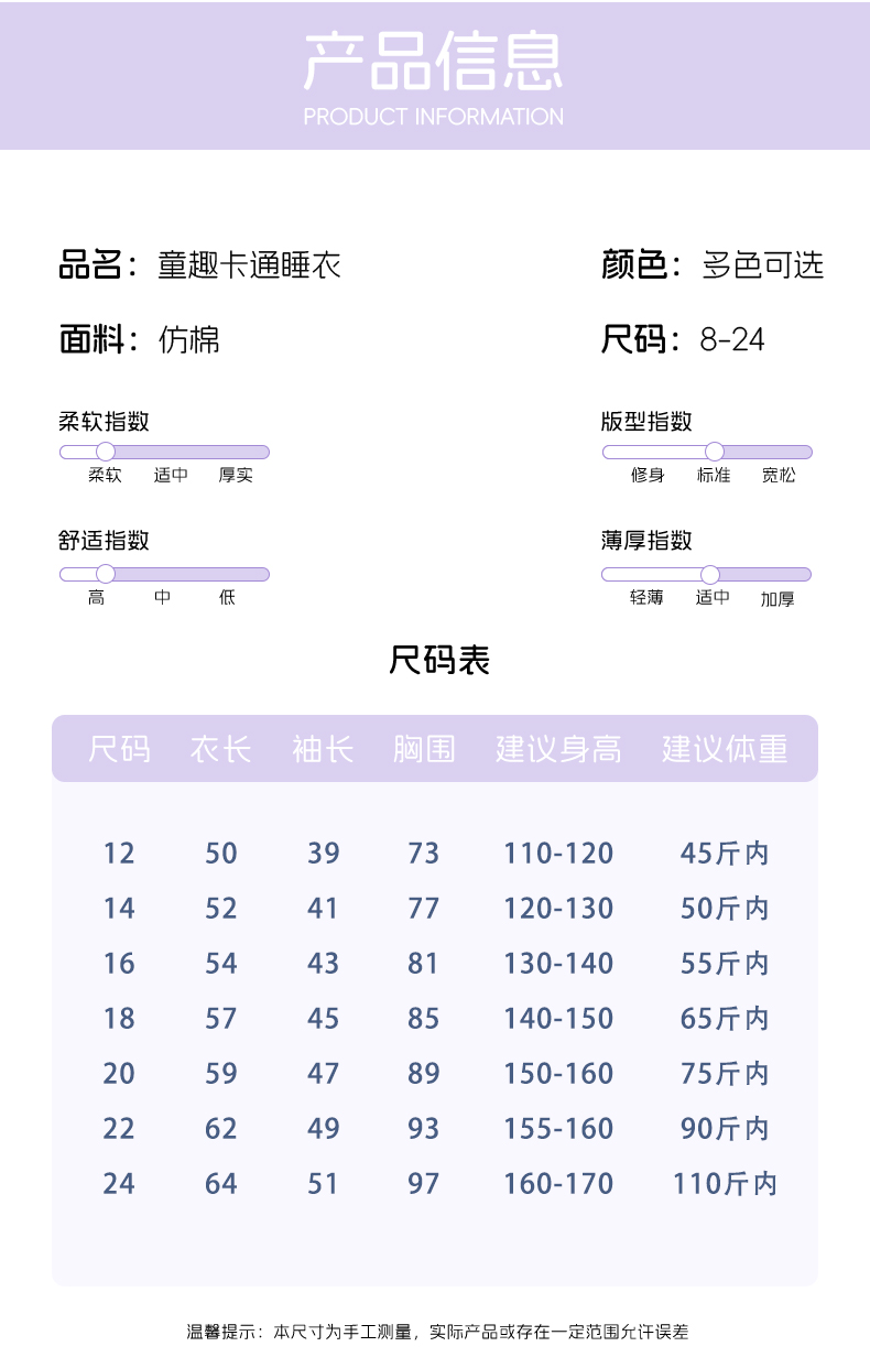 兒童睡衣春秋季女童提花仿棉翻領套裝中大童卡通家居服12-24碼 - 17網