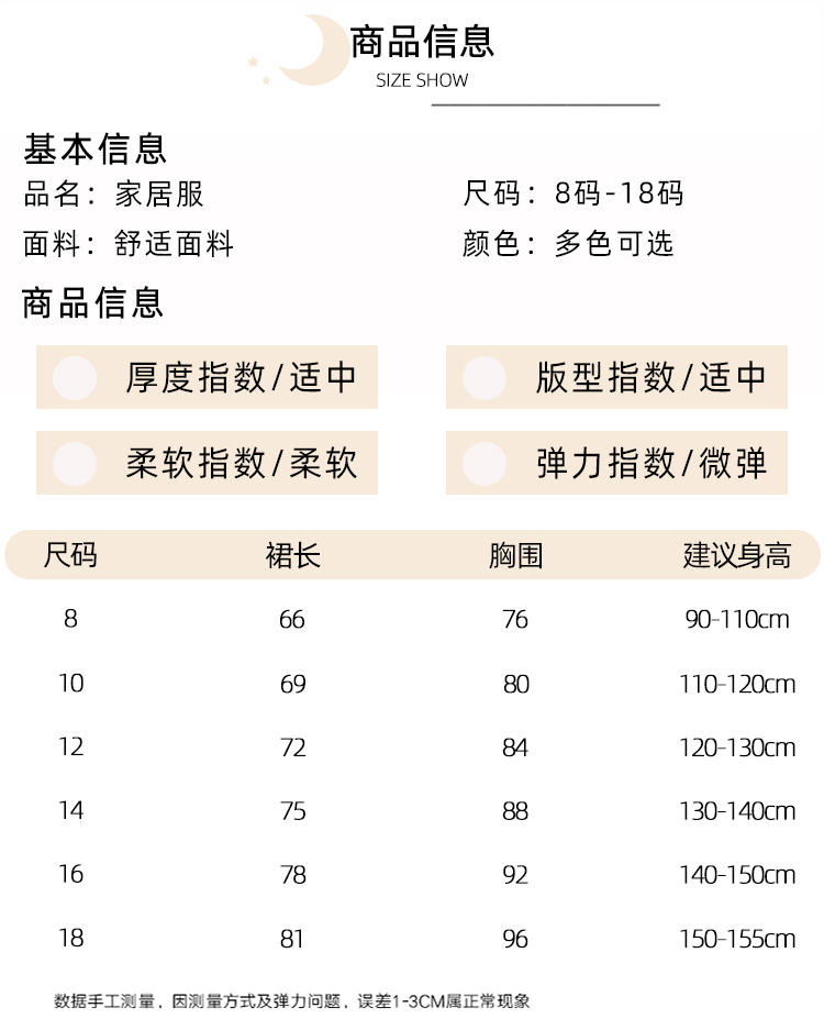 衣服5xl是多大尺码（8码衣服是多大）-第2张图片-潮百科