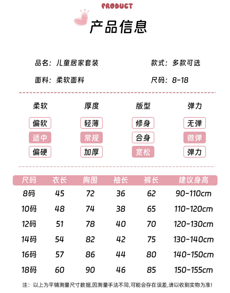 家纺记录表幼儿园图片