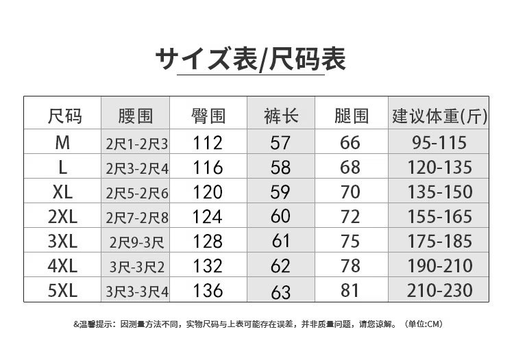 五分裤尺码对照表图片