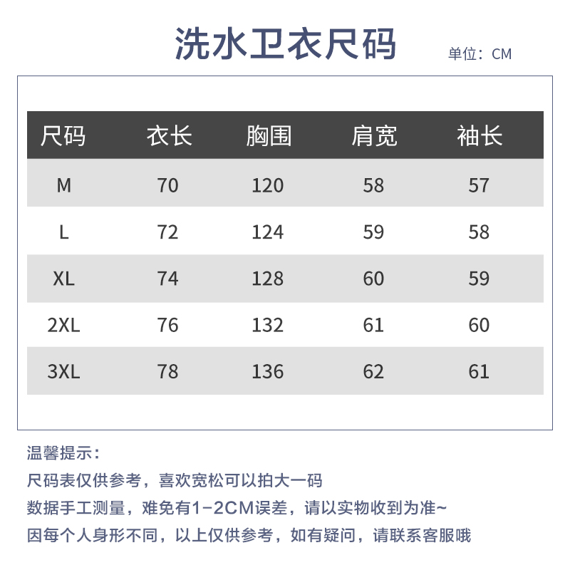 卫衣尺码对照表女生图片