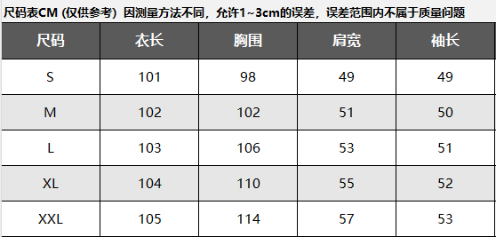 羊绒毛衣尺码对照表图片