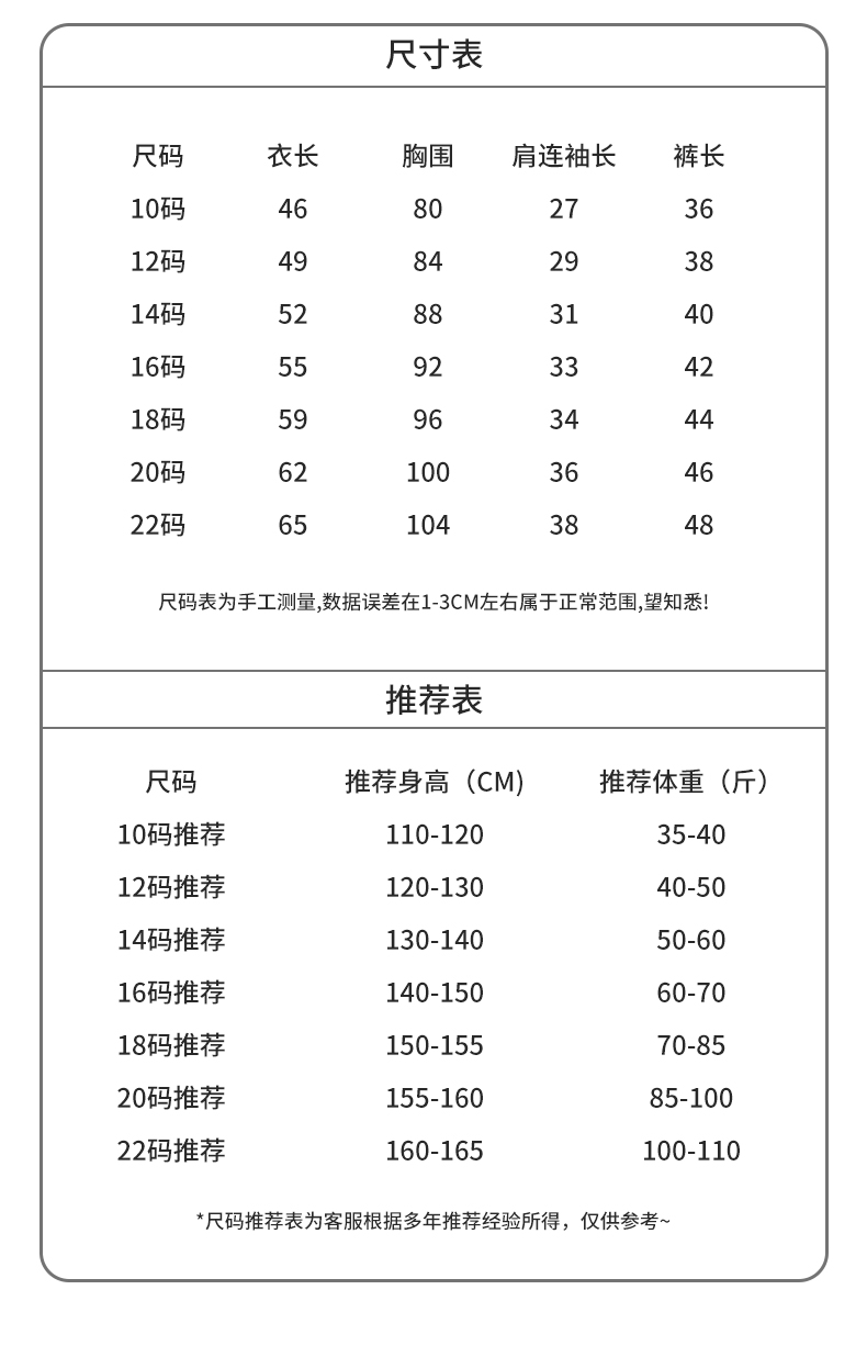 鸿运6535棉 夏季新款儿童睡衣可爱卡通圆领套头男女童家居服套装 