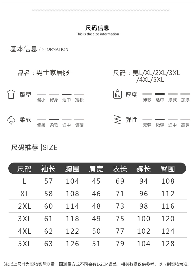 lxl尺码表图片