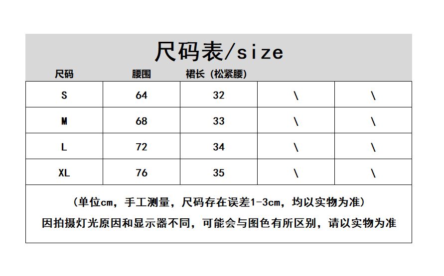 女士半裙尺码对照表图片