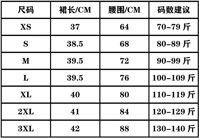 加长 安全裤 拉链 纽扣 百褶裙jk制服裙子半身裙春夏季短裙秋冬