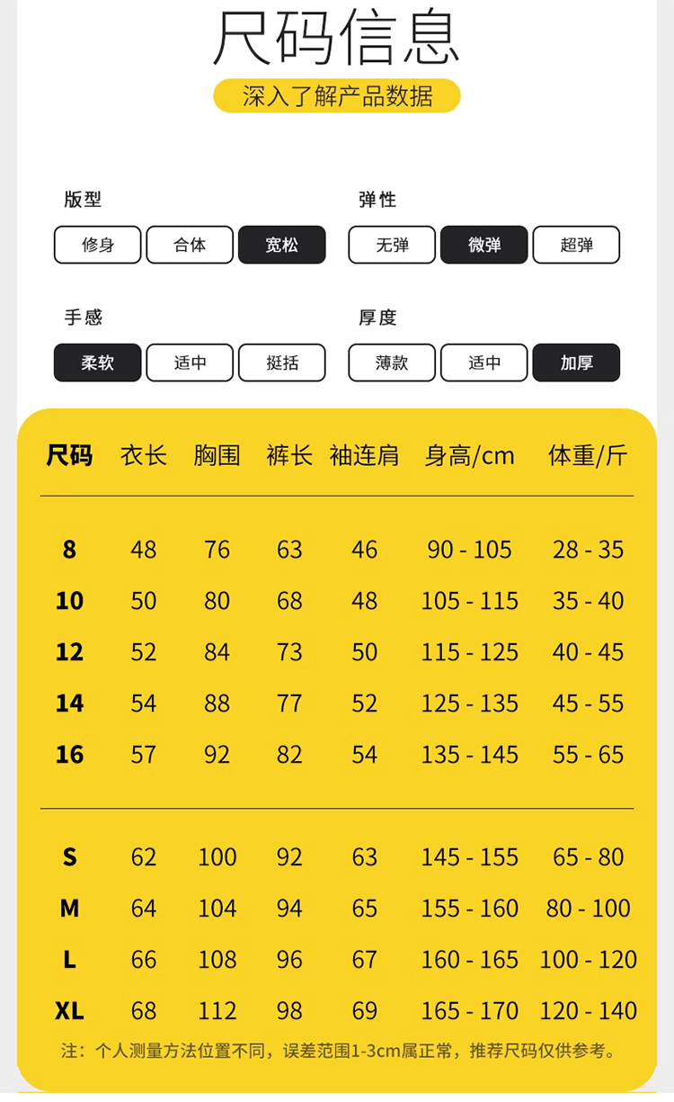 大童衣服尺码对照表图片