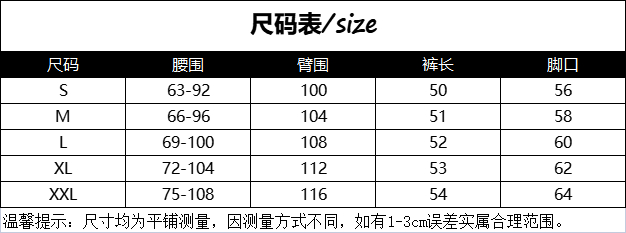 五分裤尺码对照表图片