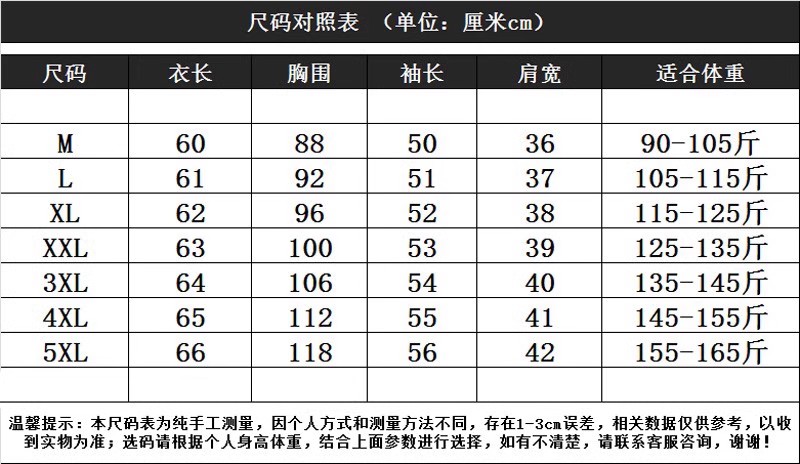 卫衣尺码表图片