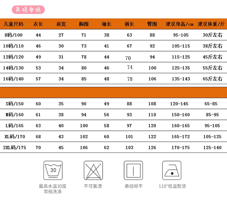 大童的170尺码对照表图片