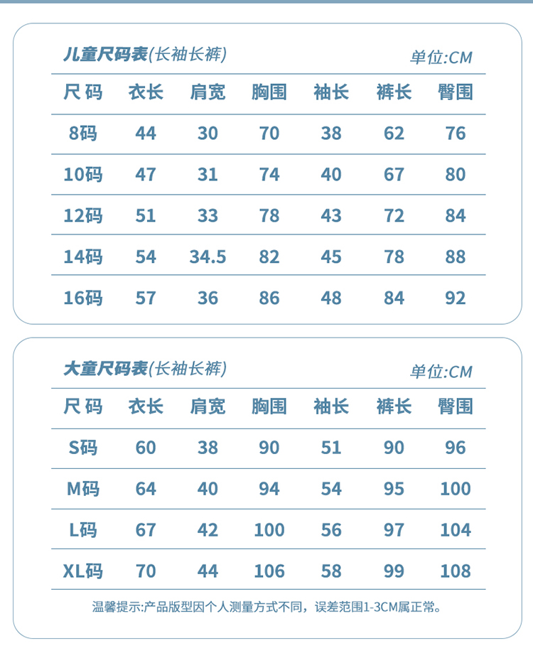 龙黛尔2024春秋儿童男童卡通纯棉家居服青少年中大童空调服睡衣 