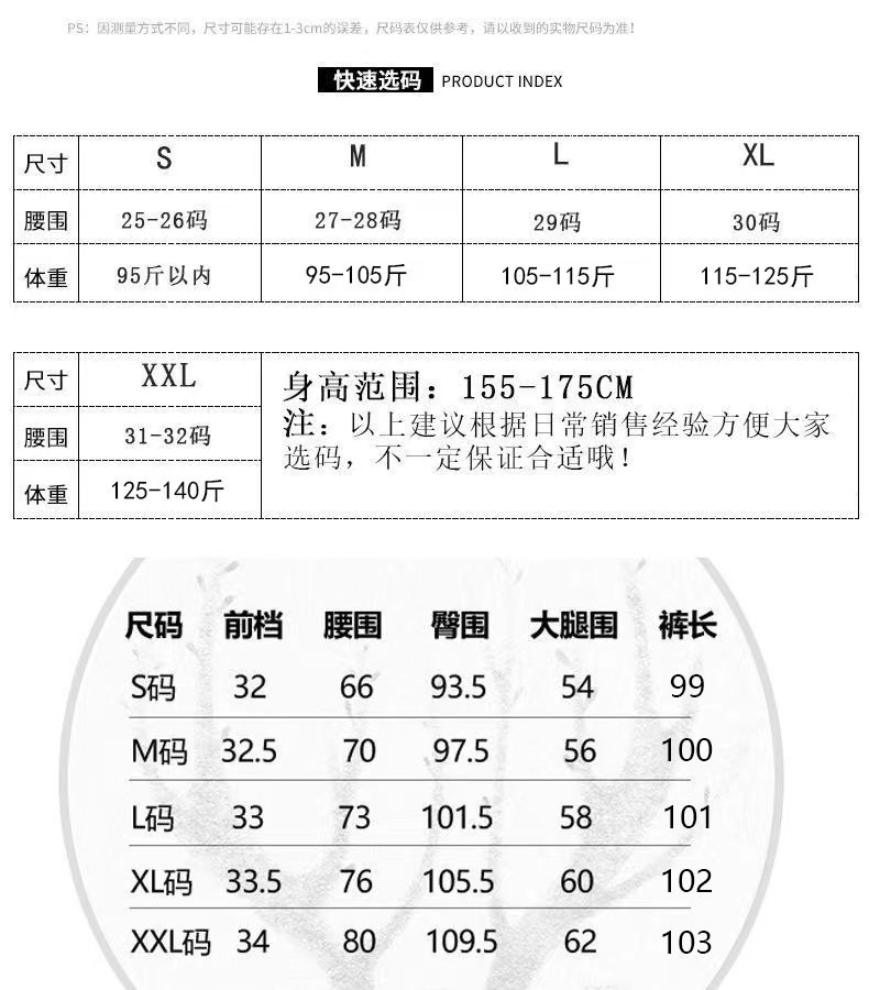 女裤子尺码体重对照表图片