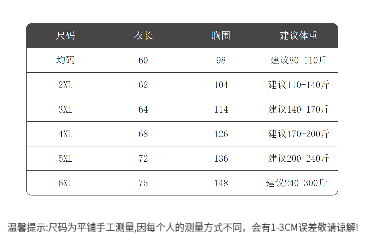 女士polo衫尺码对照表图片