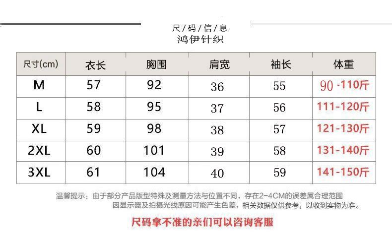 羊毛衫尺码表图片