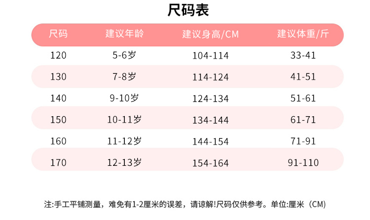 12岁宝贝穿多大码衣服图片