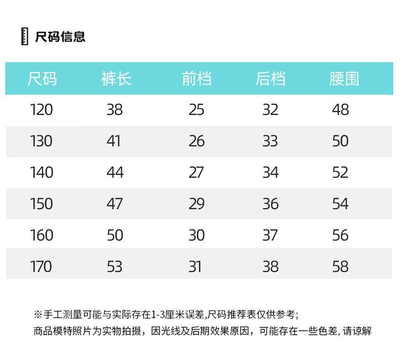 五分裤尺码对照表图片