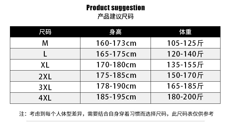 卫衣尺码对照表男图片