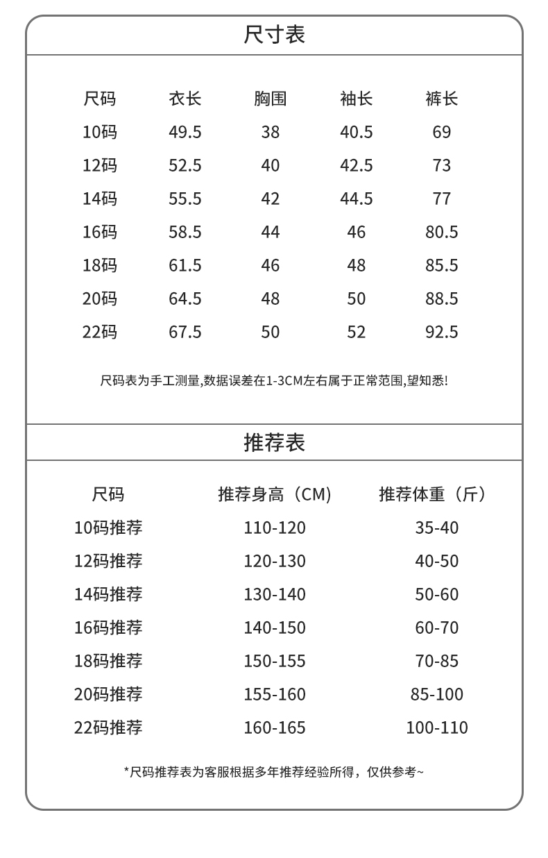 童裤20到28对照表图片