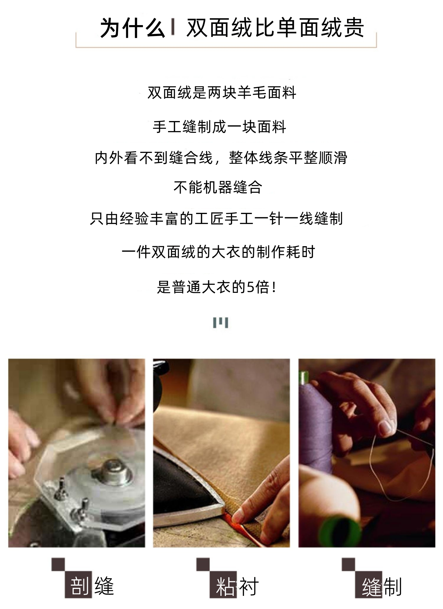 双面呢大衣制作图片