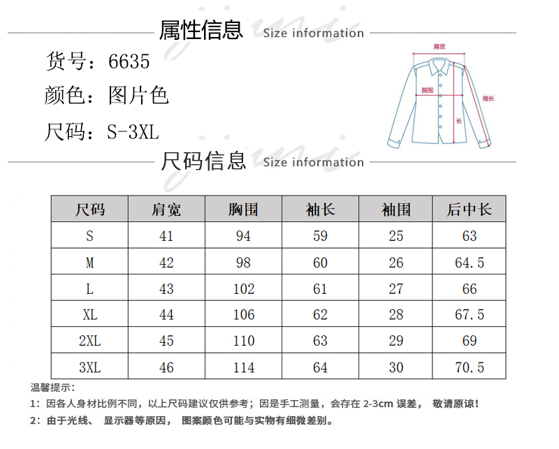 领围对照表图片