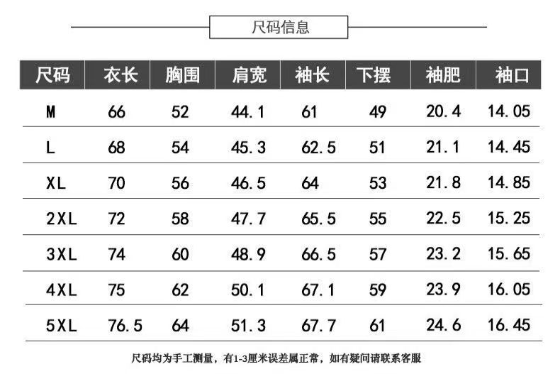 保暖衣尺码对照表男图片