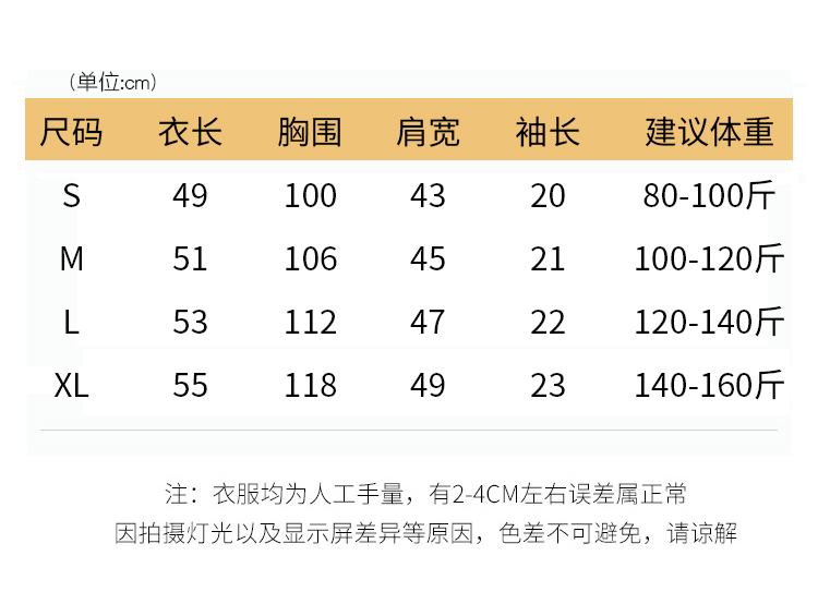 克罗心衣服码数图片