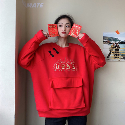New year's red envelope put this sweater. Congratulations on getting rich. New Year's red plush thickened top
