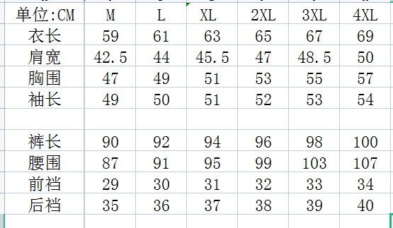 4xl尺码对照表图片