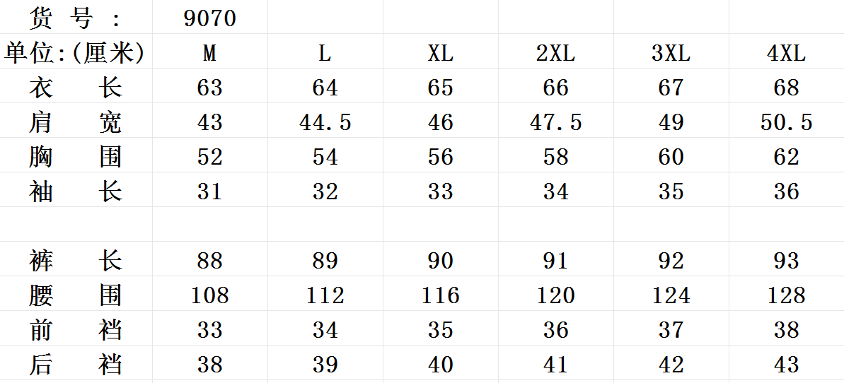 4xl尺码对照表图片