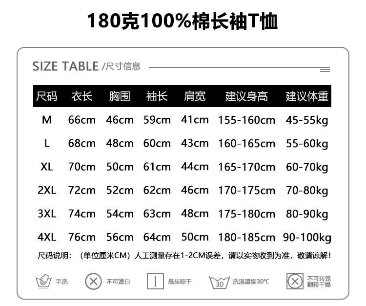 179身高衣服尺码图片