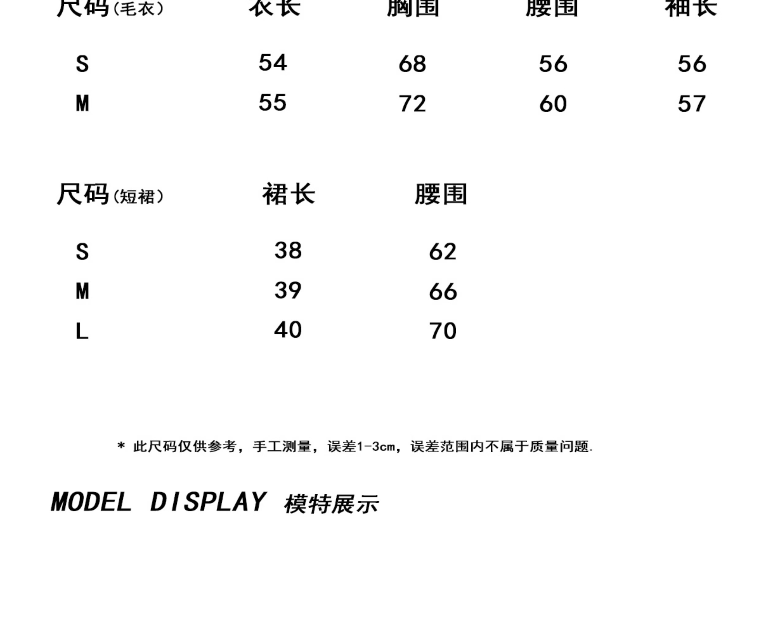 针织衫成分图片