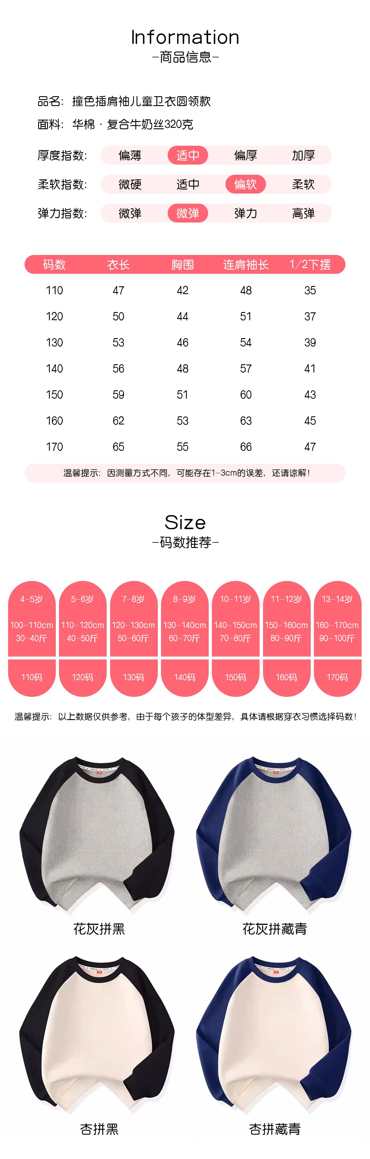 童装插肩袖的尺寸图解图片