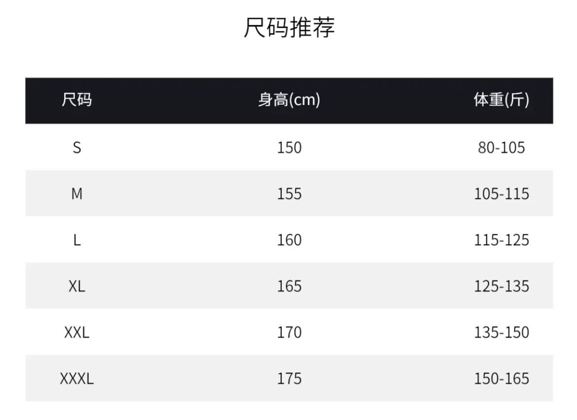 110码上衣尺码对照表图片