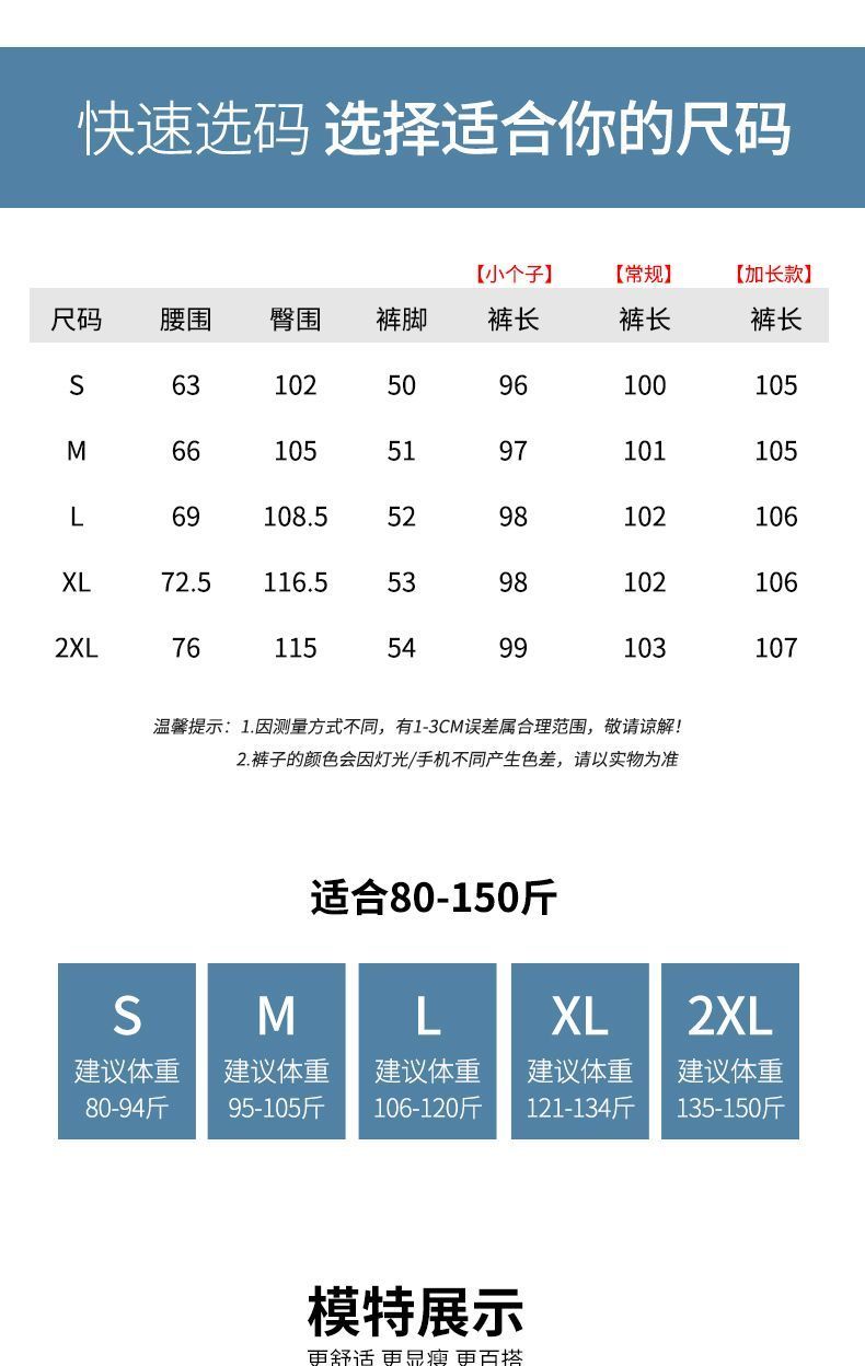 九分裤尺码对照表图片