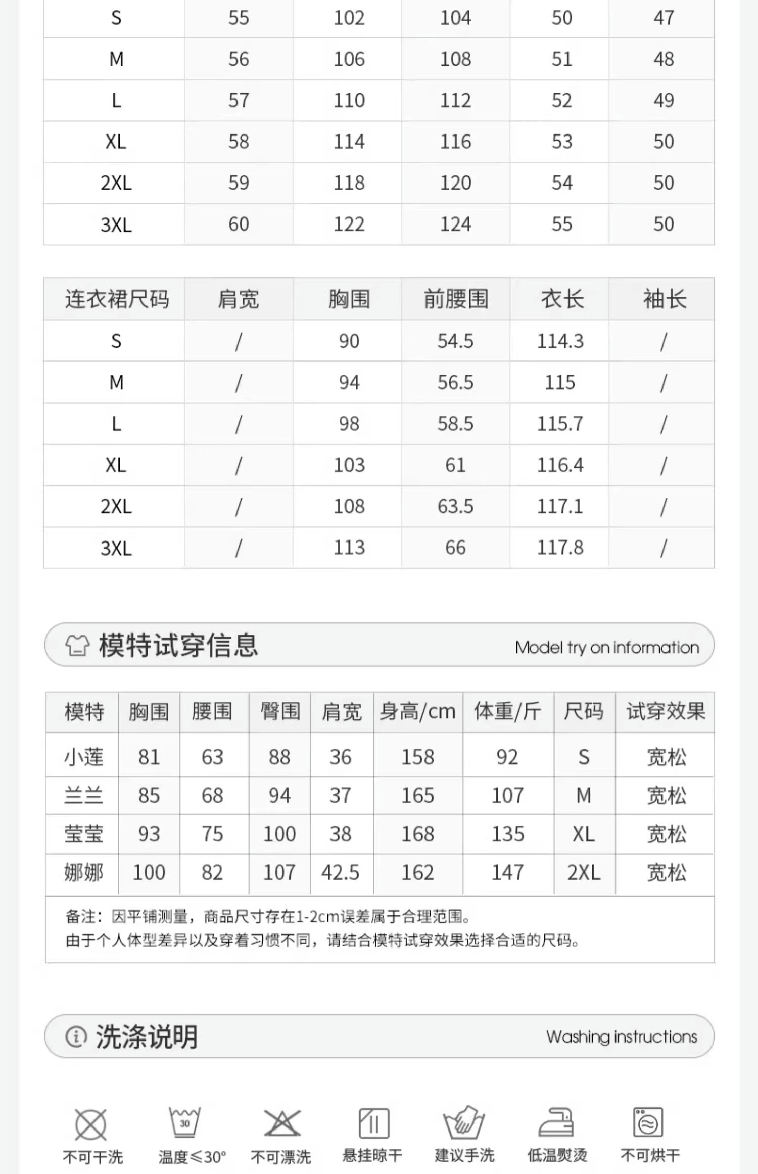 165女装尺码对照表图片