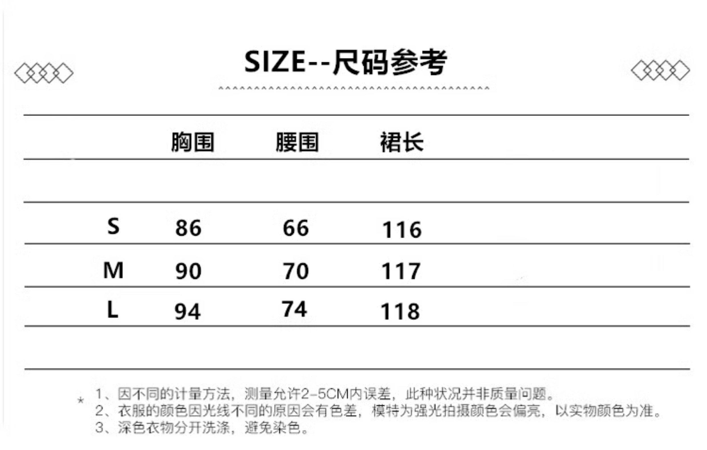 165尺码对照表图片