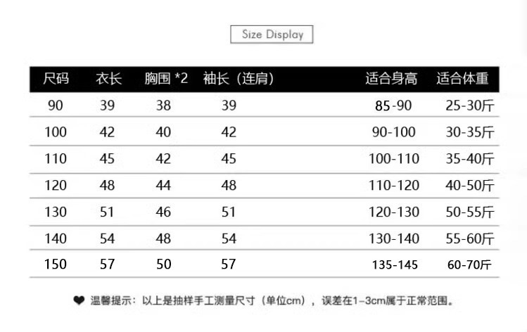 儿童卫衣尺码表图片