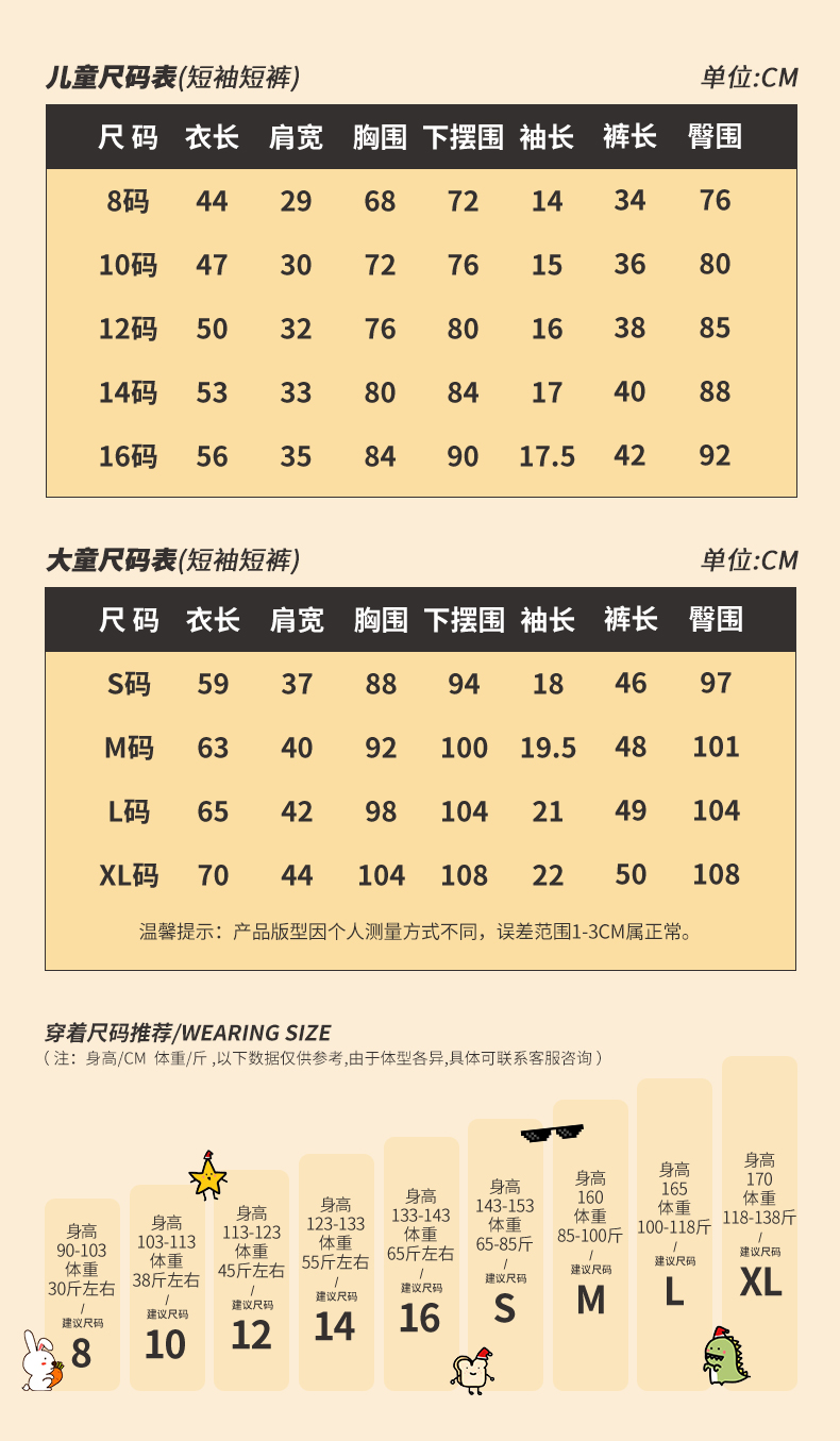 男適合季節:夏季內衣質地:純棉安全等級:b類品牌:other/其他尺碼:童8