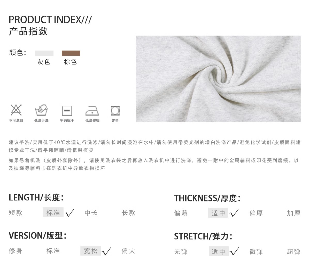 华棉面料成分图片