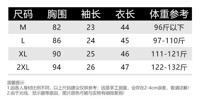 短袖t恤女ins潮夏季甜辣妹愛心高腰露臍短款女 - 17網