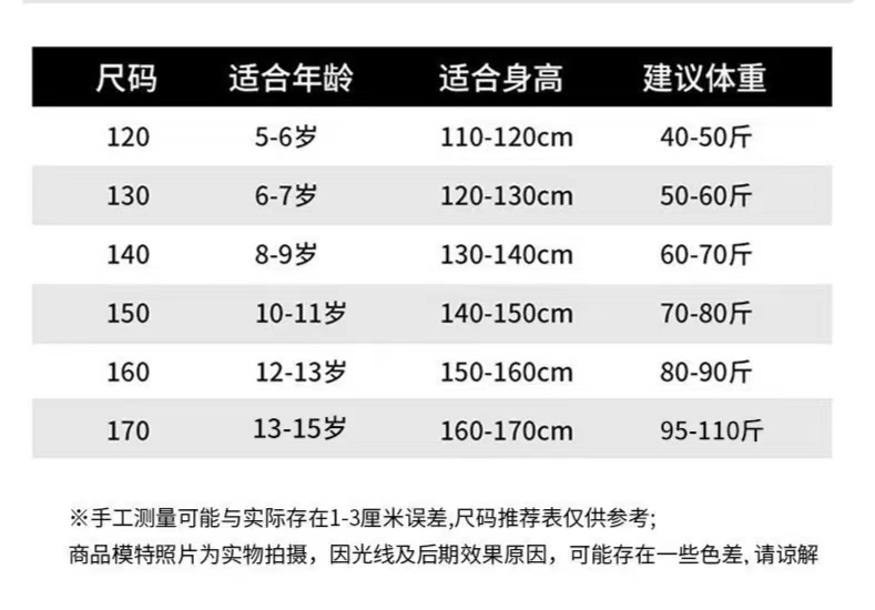 中大童裤子尺码对照表图片