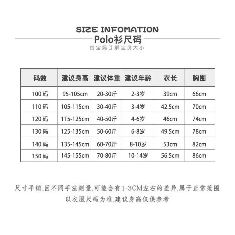 身高码数图图片