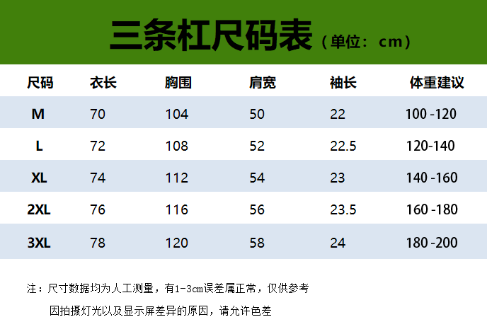 200克精梳纯棉光版 全拉三条杠空白版宽松短袖t恤男女光板上衣